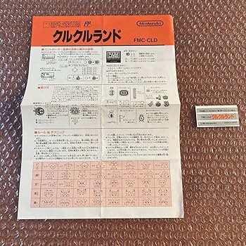 非売品　ゼルダの伝説　未開封　ディスクシステム　書換え用説明書　10枚 非売品 ゼルダの伝説 未開封 ディスクシステム 書換え用説明書